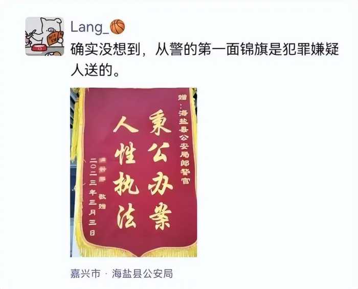 “长得帅 破案快” 这些花式锦旗背后的故事太暖了