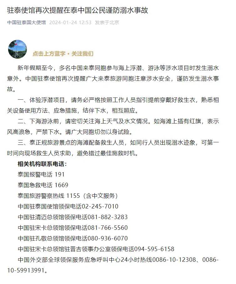 噩耗!中国男游客身亡,年仅39岁!半个月前刚有女子丧命于此…...