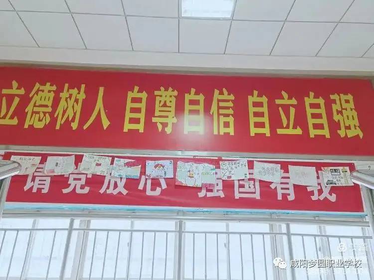 咸阳梦圆职业学校：“勿忘国耻、圆梦中华”手抄报