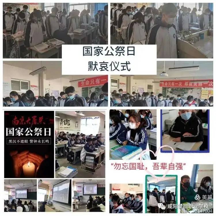 咸阳梦圆职业学校：“勿忘国耻、圆梦中华”手抄报