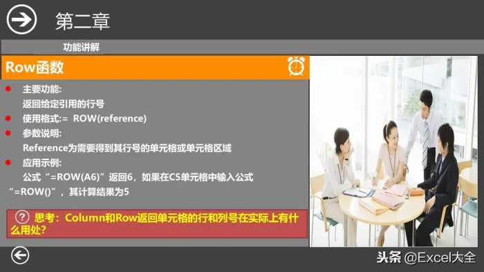 29页《财务人员培训之Excel常用函数》课件，职场新人值得一学！