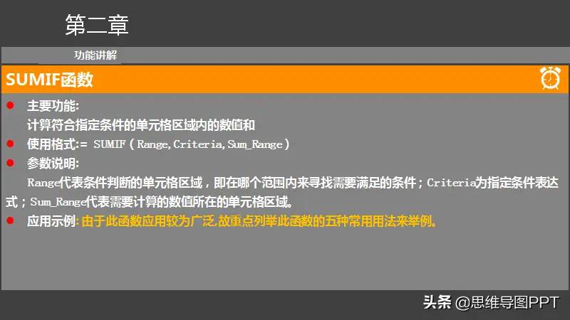 Excel培训（25页PPT），掌握这9个函数，你就是熟手，转发下载！