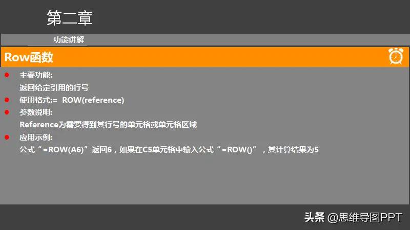 Excel培训（25页PPT），掌握这9个函数，你就是熟手，转发下载！