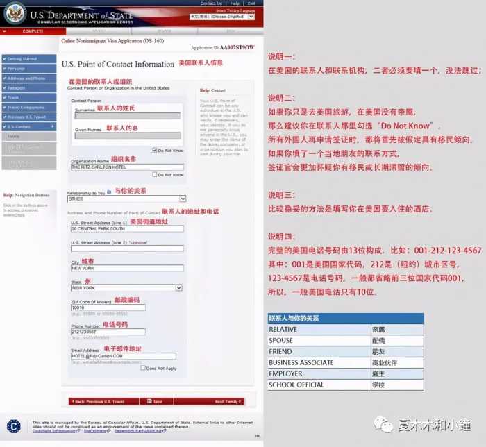 全网最全最详细美国签证办理攻略（教你如何轻松拿下美签）