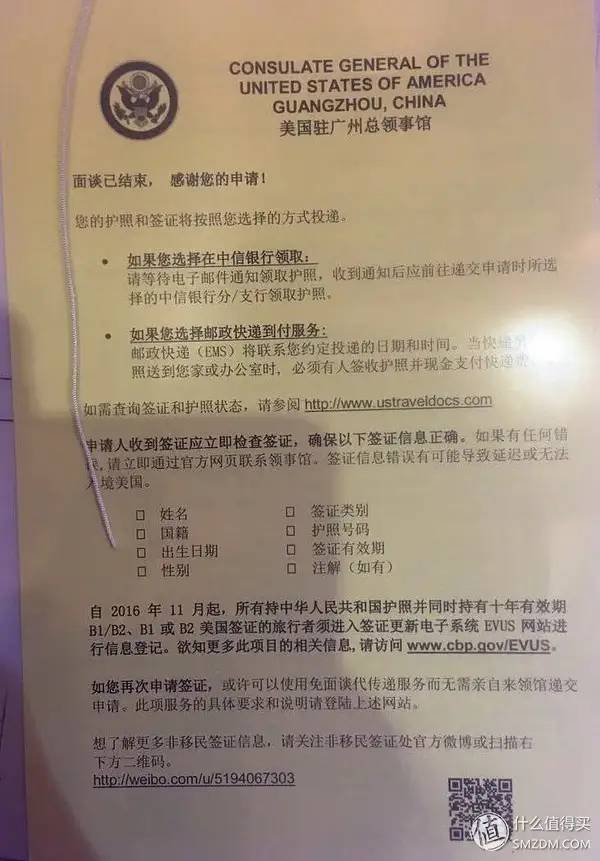 真实的故事—美国签证面签，一次不按攻略套路来的对话