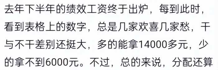 普通教师之间半年绩效工资的高低有8000元差距，但这就是多劳多得