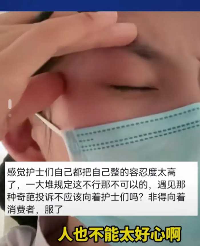 美女护士吐槽拒当患者儿媳被投诉，网友评论笑死：这波操作太逗了