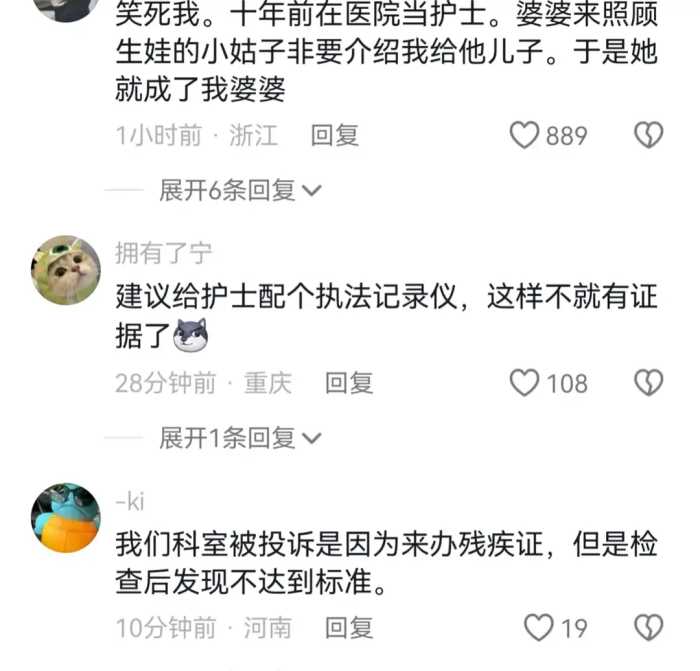 美女护士吐槽拒当患者儿媳被投诉，网友评论笑死：这波操作太逗了