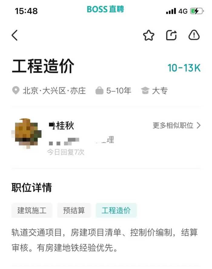 工程造价专业的就业前景怎么样？